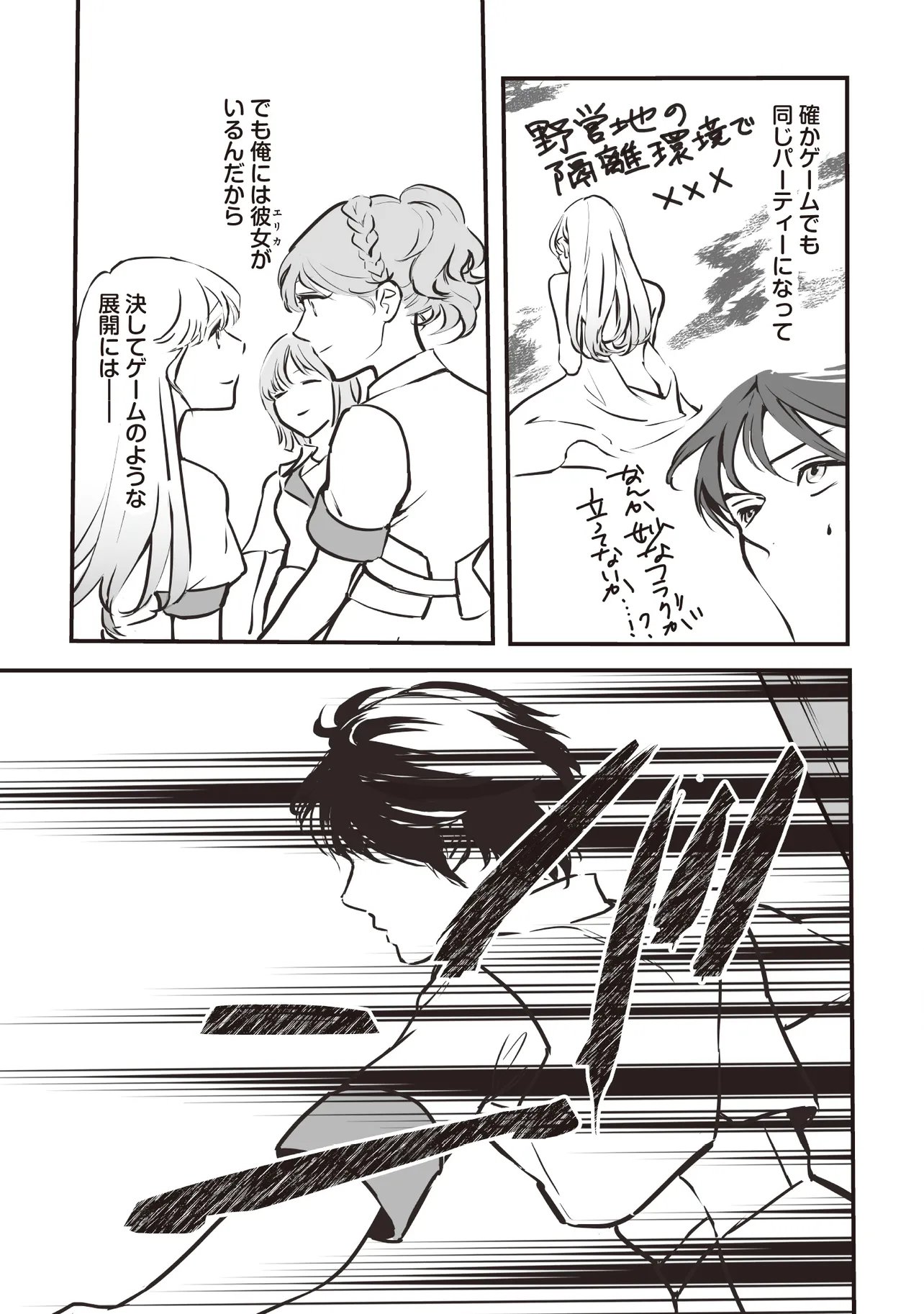Akuyaku ga Ippai Detekuru Eroge no Kimo Debu Akuyaku Kizoku ni Tensei Shita - Chapter 9.2 - Page 7