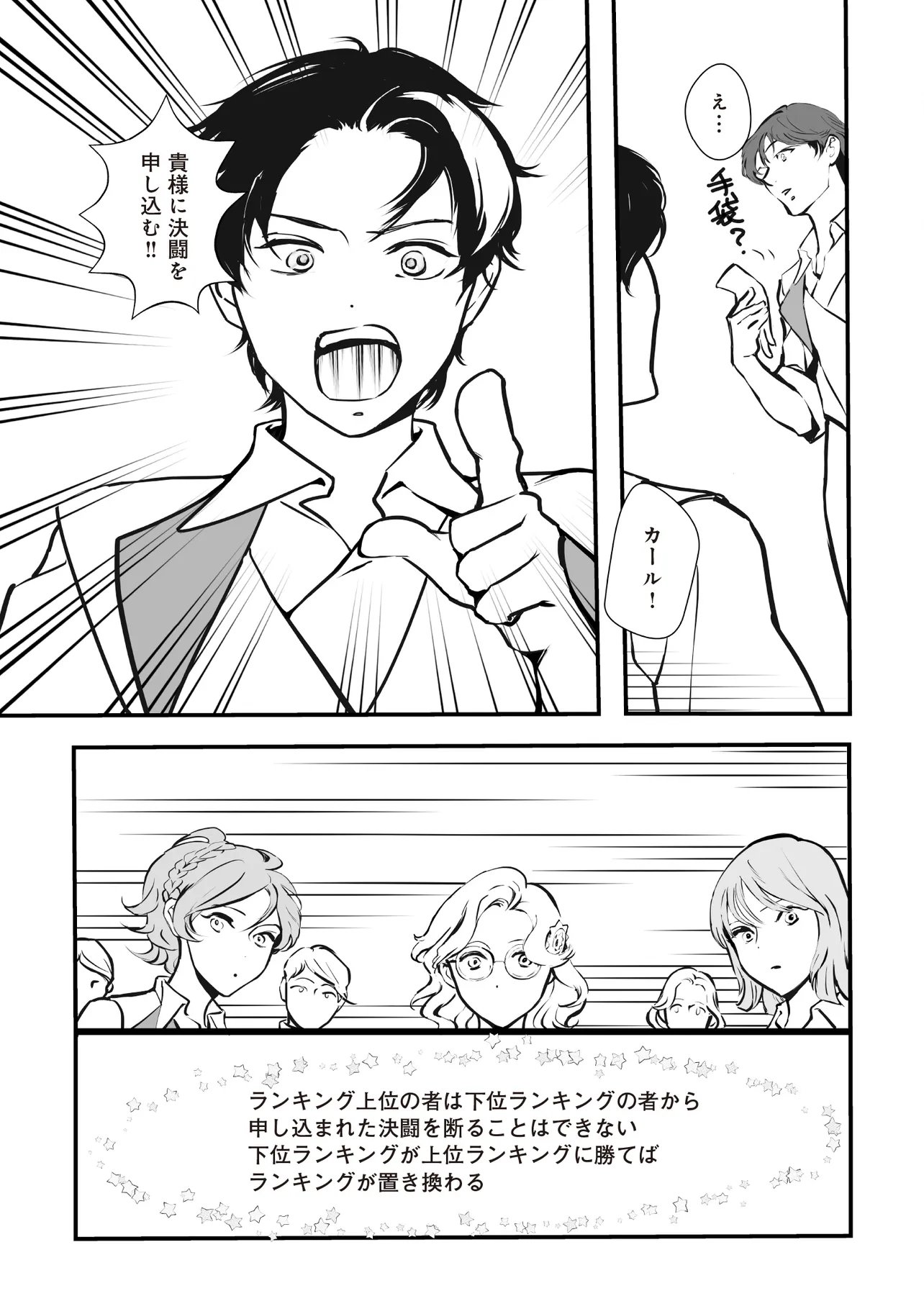 Akuyaku ga Ippai Detekuru Eroge no Kimo Debu Akuyaku Kizoku ni Tensei Shita - Chapter 9.2 - Page 9