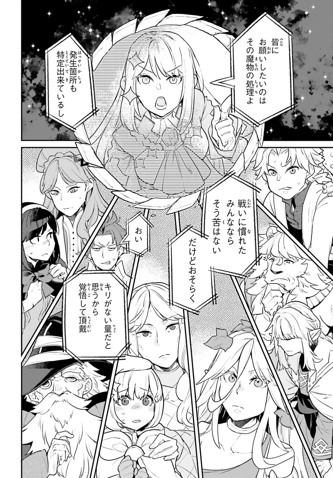 Akuyaku Ikka no Okugata, Shi ni Modori shite Kokoro wo Irekaeru. - Chapter 35.3 - Page 10