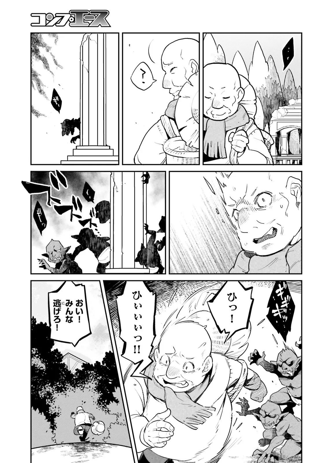 Akuyaku Ikka no Okugata, Shi ni Modori shite Kokoro wo Irekaeru. - Chapter 35.3 - Page 5