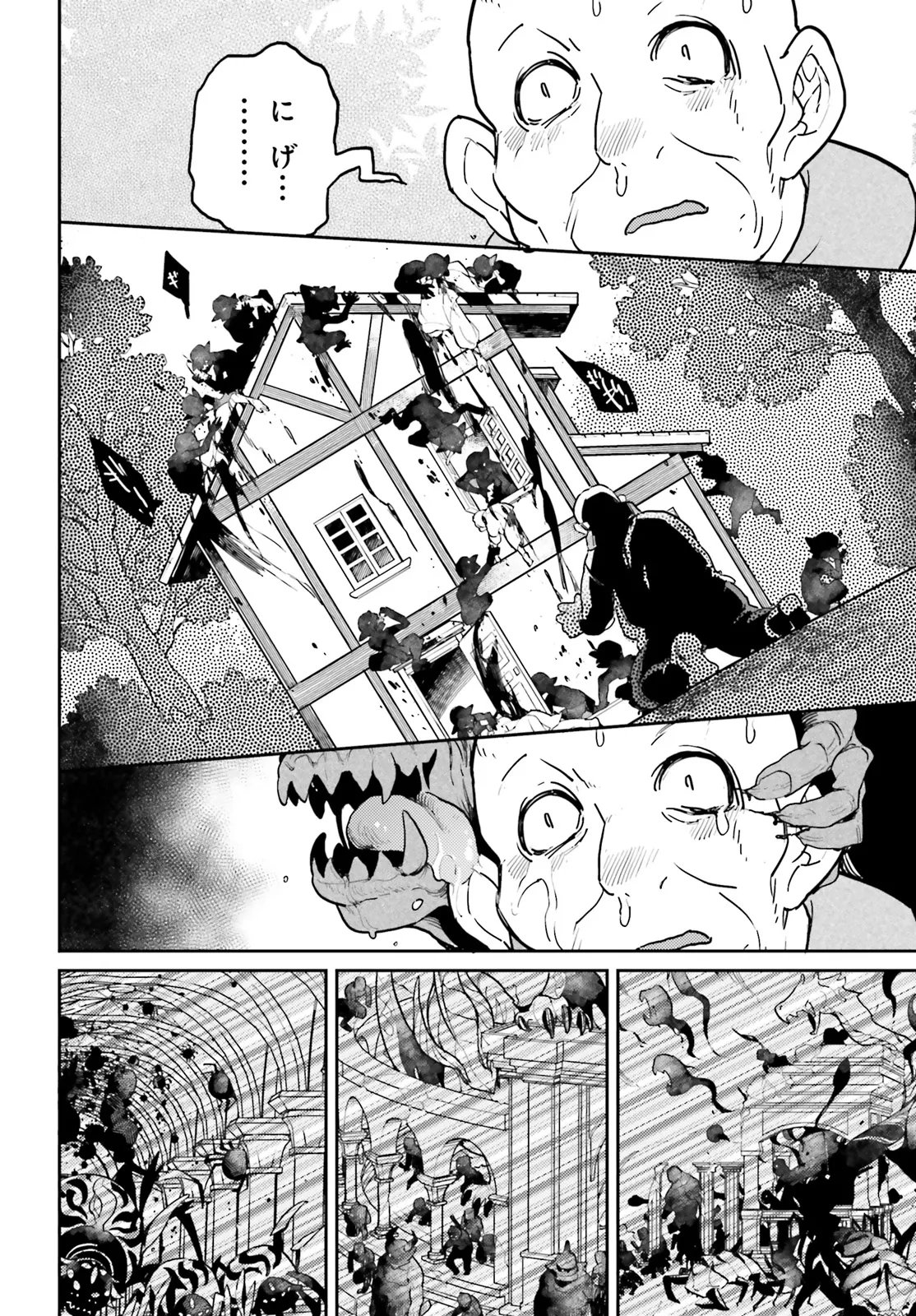 Akuyaku Ikka no Okugata, Shi ni Modori shite Kokoro wo Irekaeru. - Chapter 35.3 - Page 6