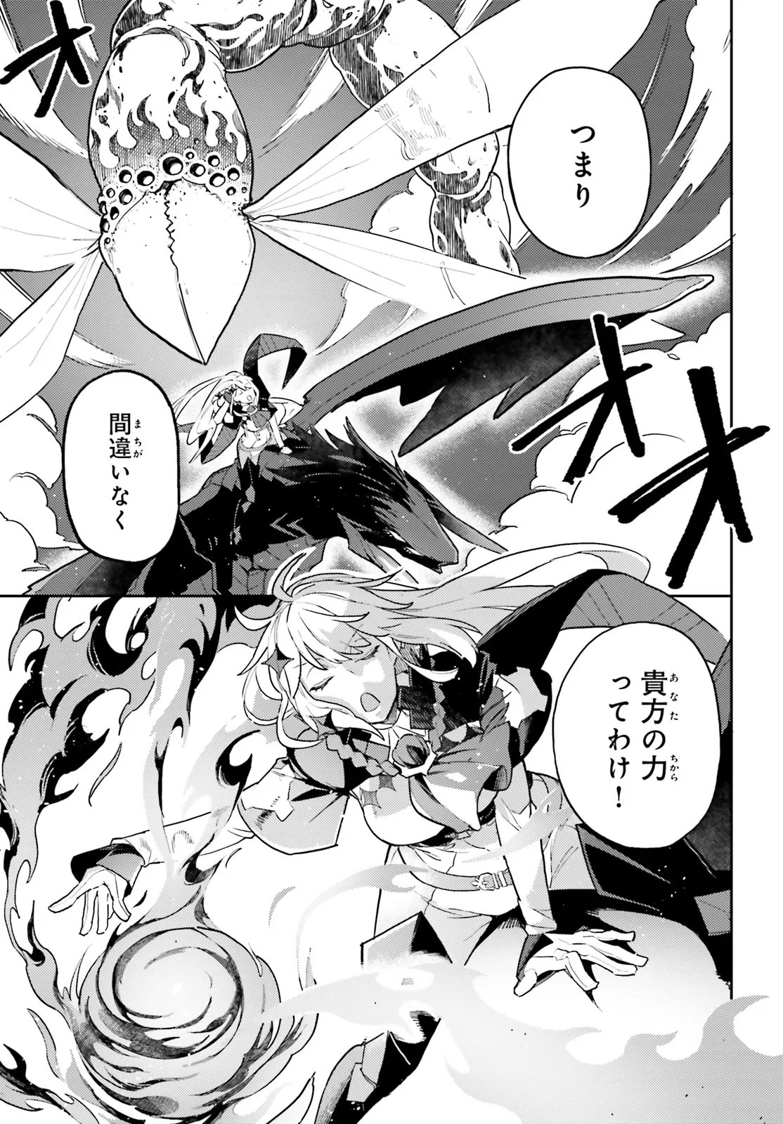 Akuyaku Ikka no Okugata, Shi ni Modori shite Kokoro wo Irekaeru. - Chapter 36.2 - Page 5