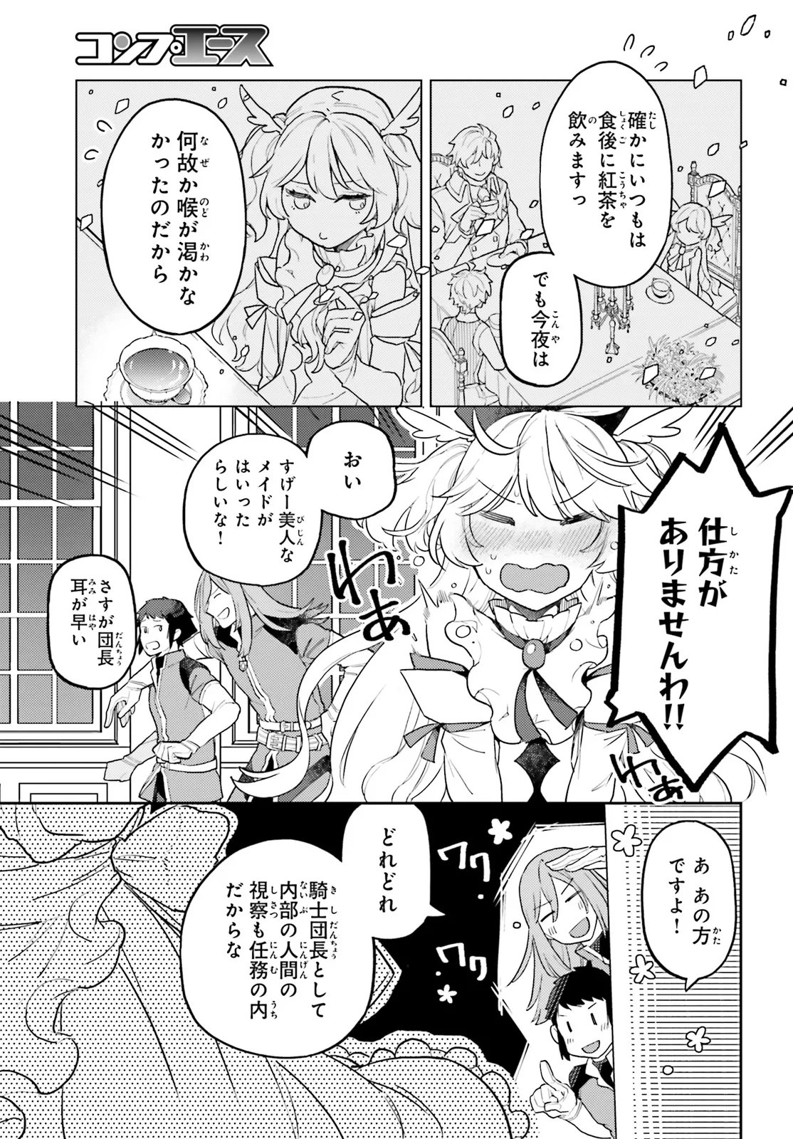 Akuyaku Ikka no Okugata, Shi ni Modori shite Kokoro wo Irekaeru. - Chapter 36.3 - Page 4