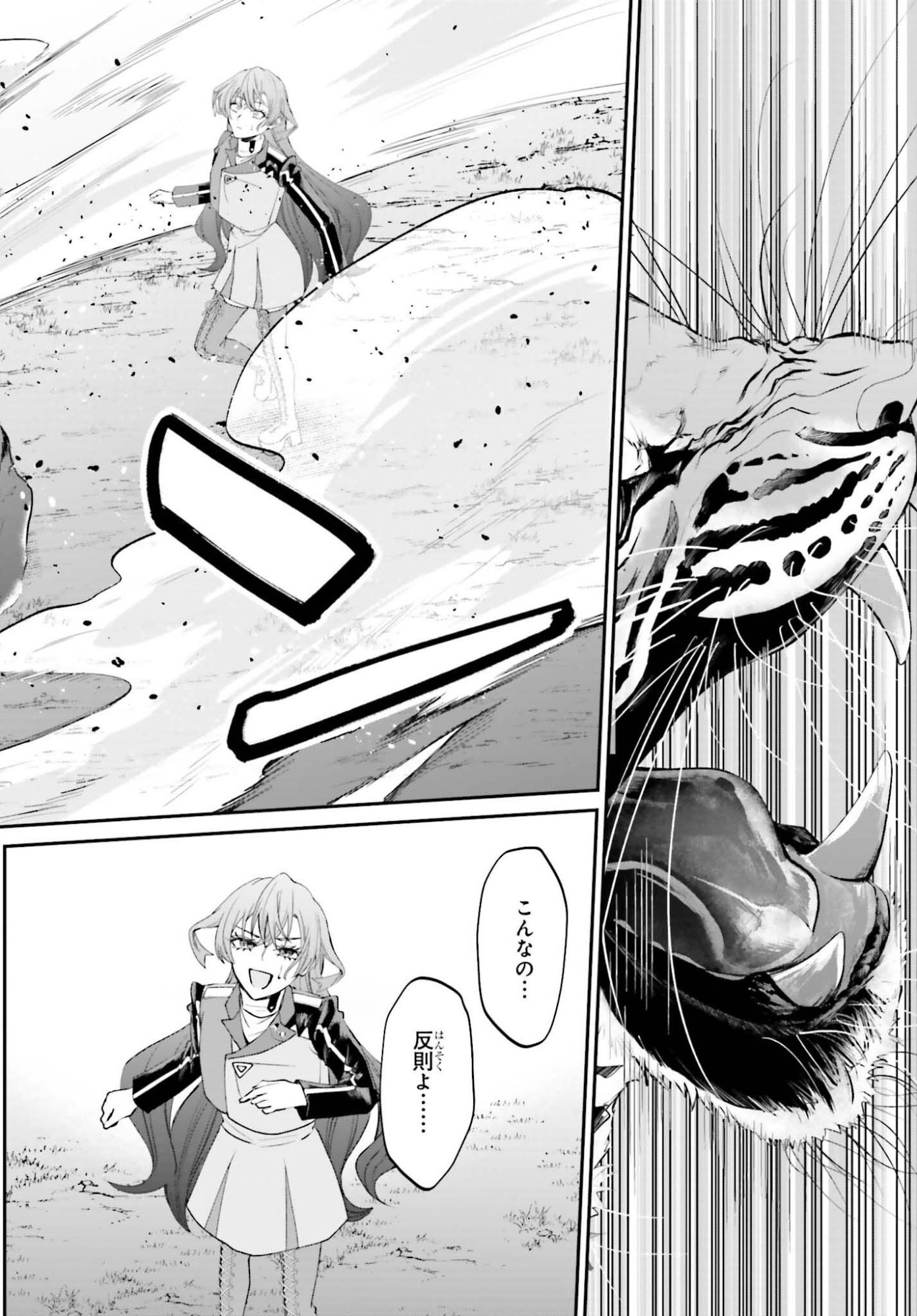 Akuyaku Kizoku to shite Hitsuyou na Sore - Chapter 22 - Page 26