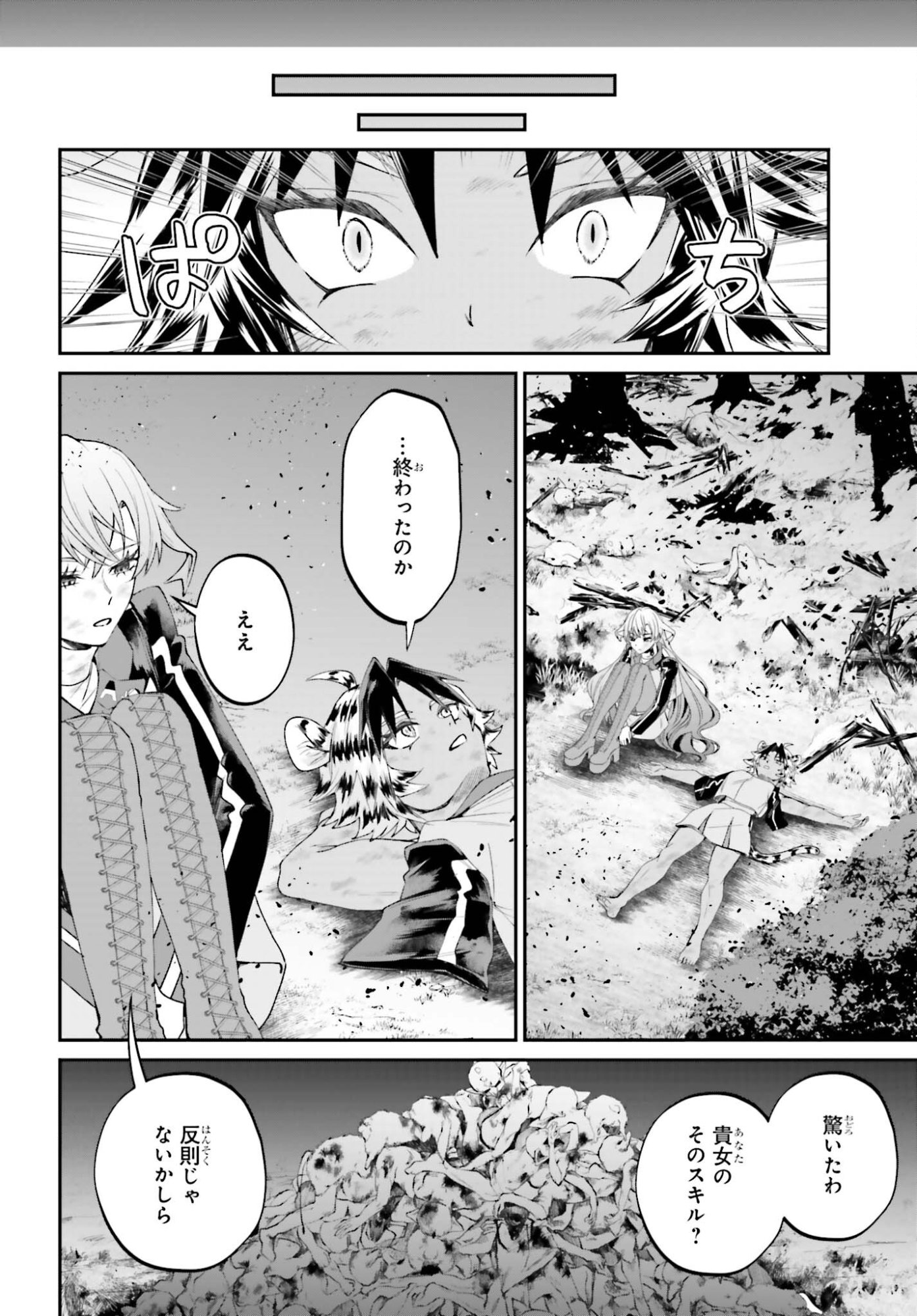 Akuyaku Kizoku to shite Hitsuyou na Sore - Chapter 22 - Page 28