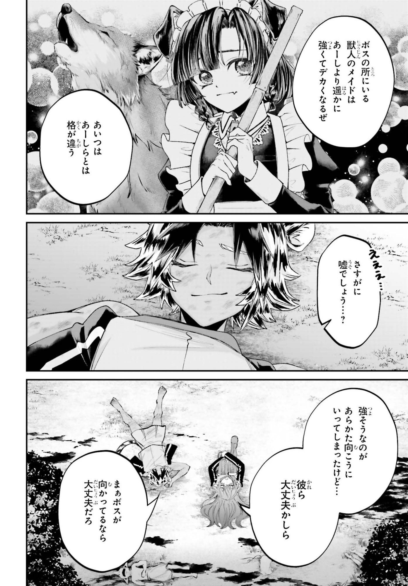 Akuyaku Kizoku to shite Hitsuyou na Sore - Chapter 22 - Page 30