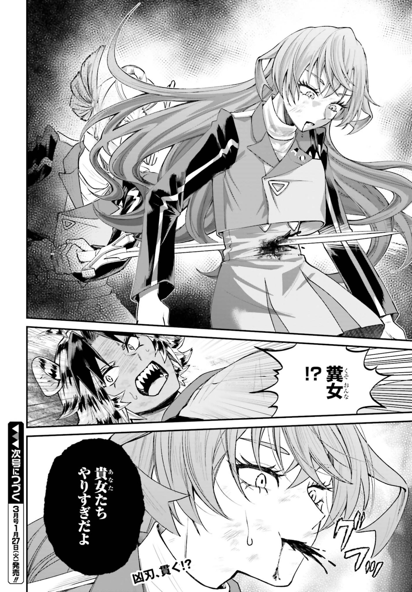 Akuyaku Kizoku to shite Hitsuyou na Sore - Chapter 22 - Page 32