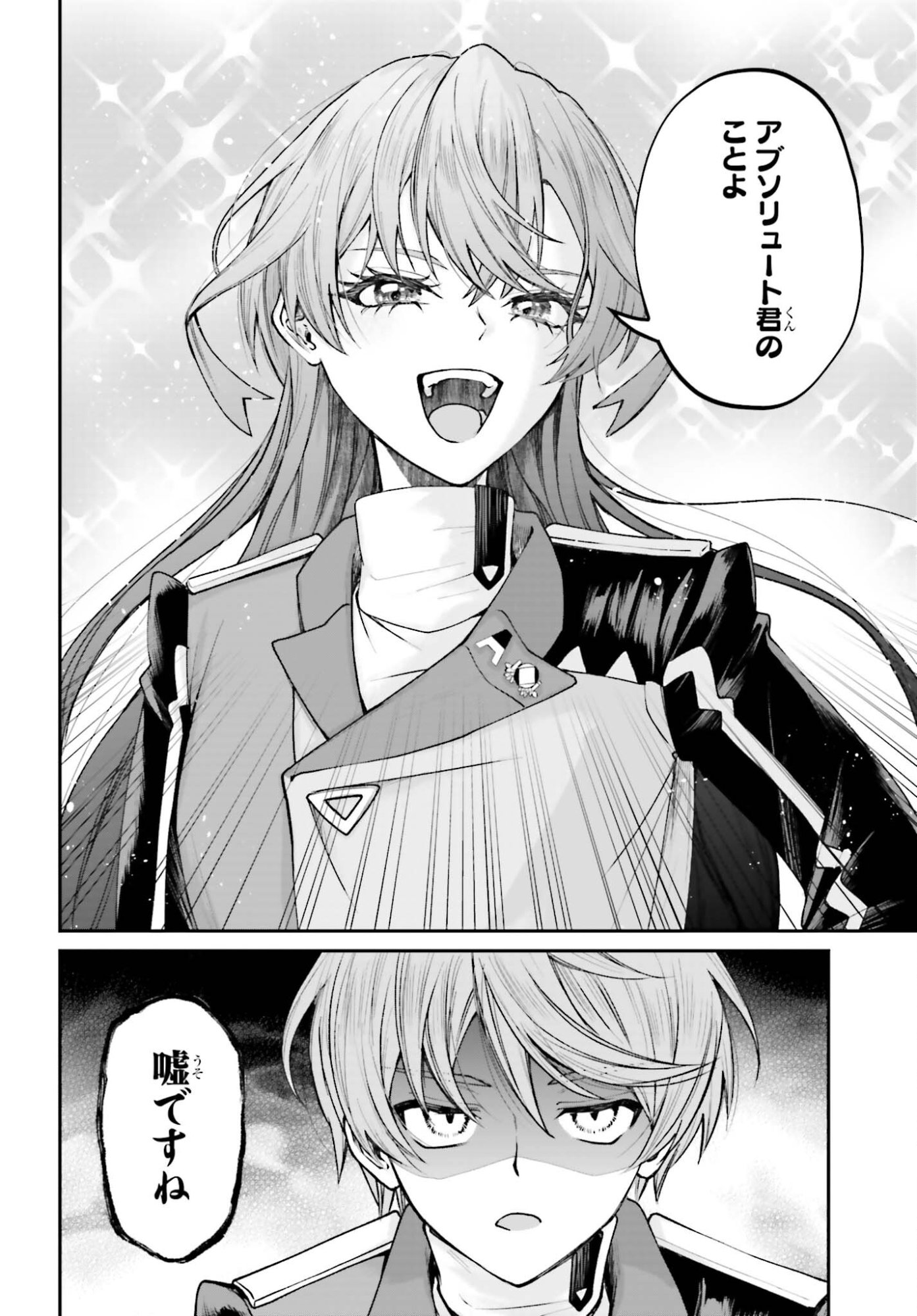 Akuyaku Kizoku to shite Hitsuyou na Sore - Chapter 22 - Page 6