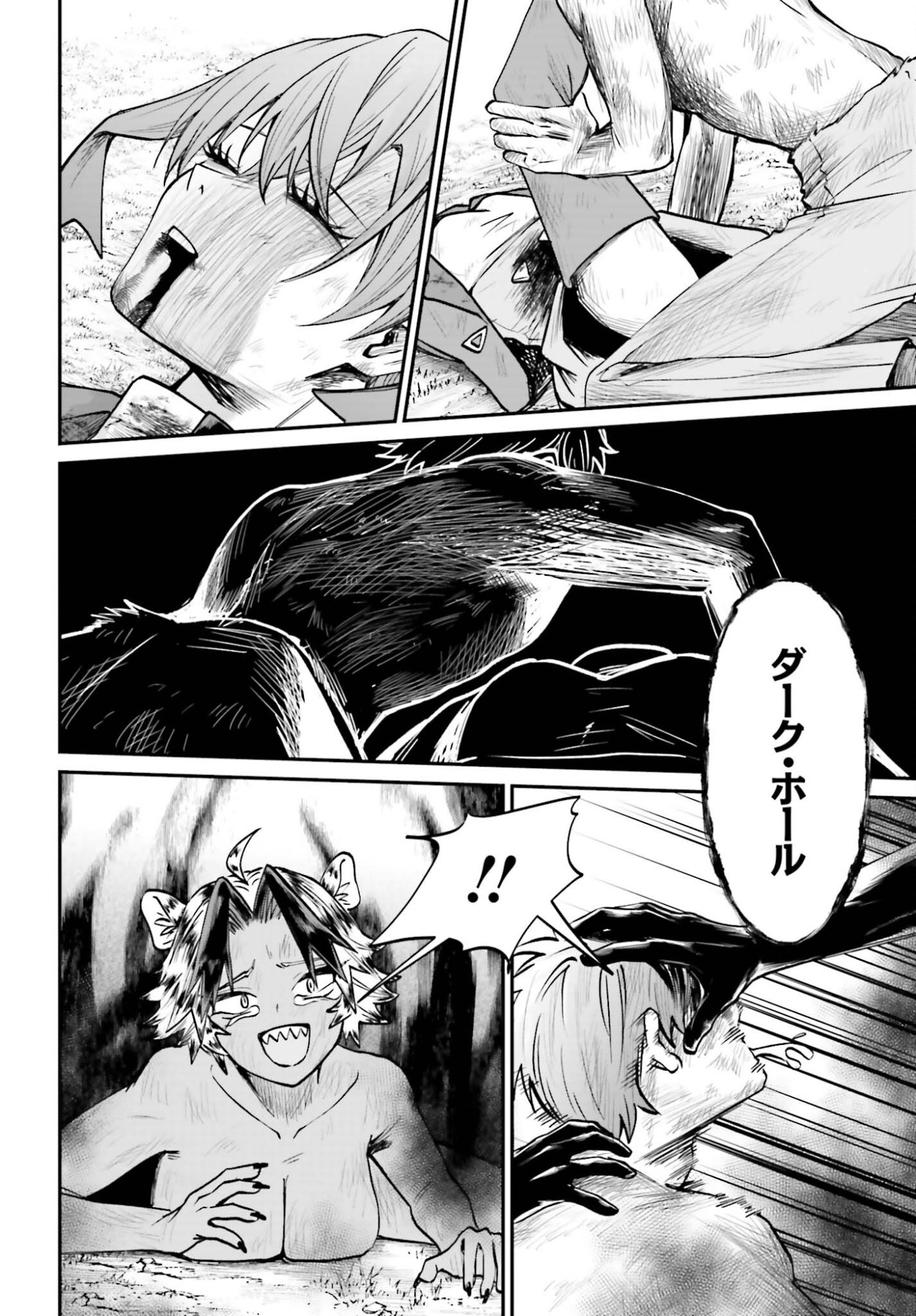 Akuyaku Kizoku to shite Hitsuyou na Sore - Chapter 23 - Page 14