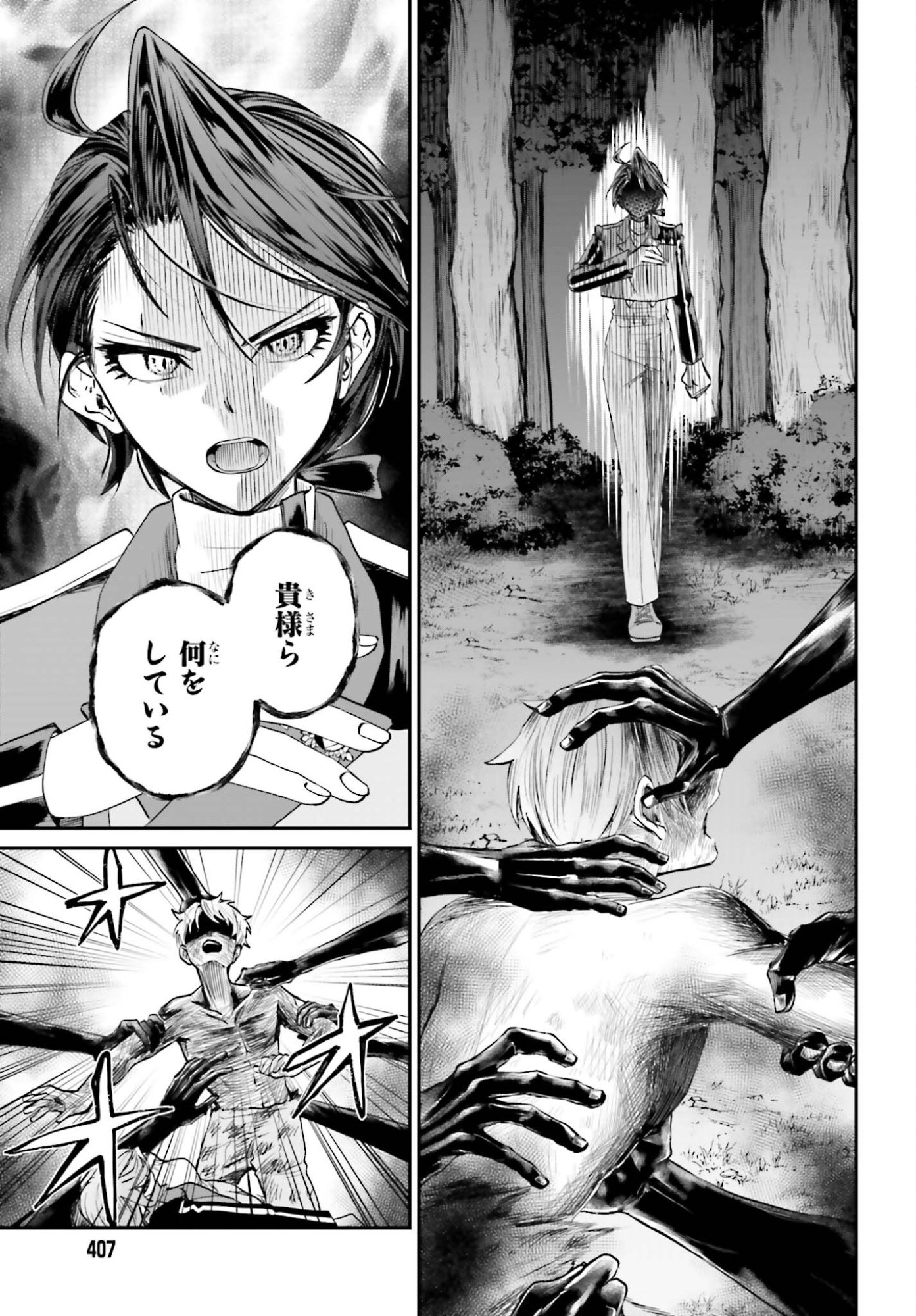 Akuyaku Kizoku to shite Hitsuyou na Sore - Chapter 23 - Page 15