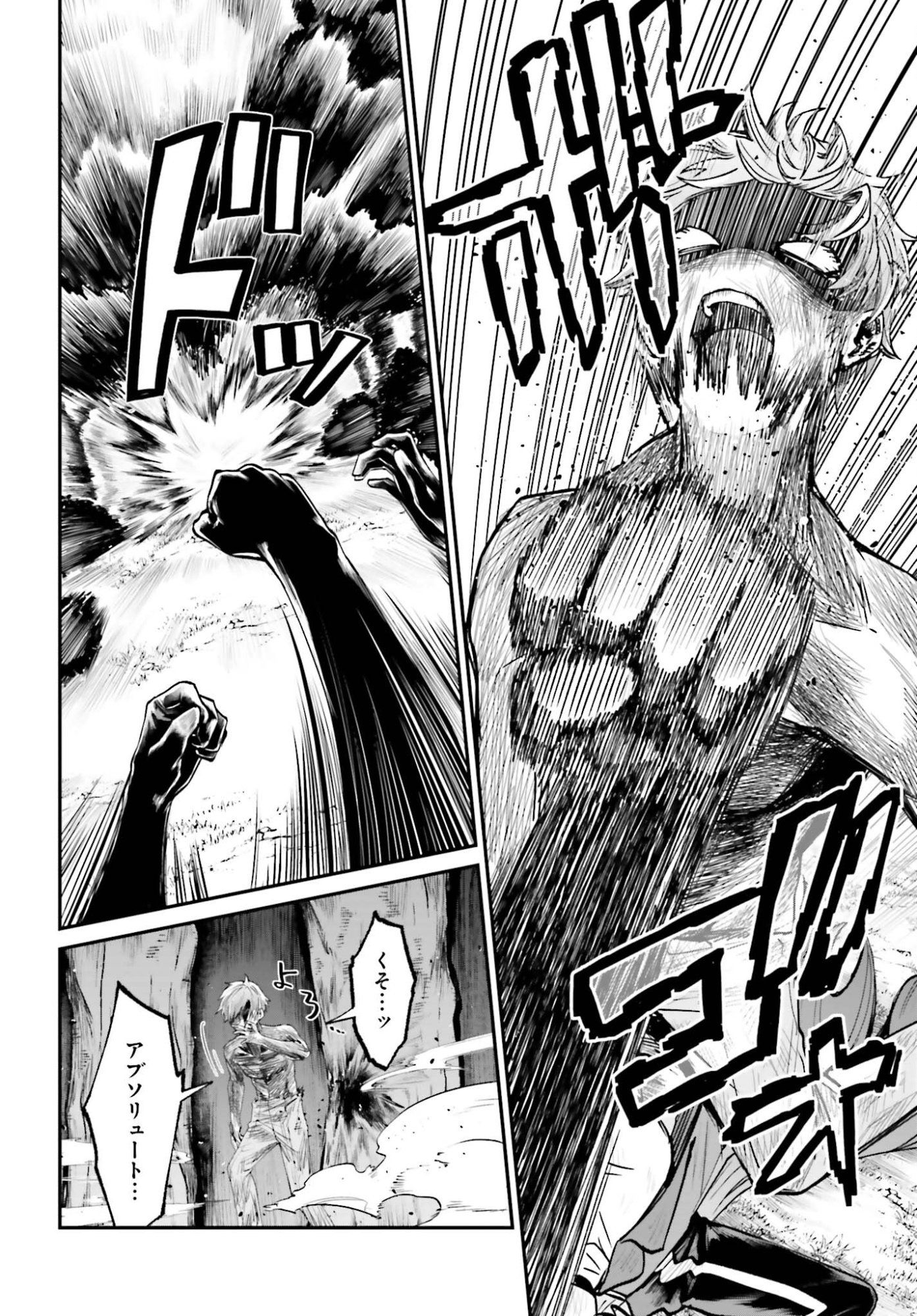 Akuyaku Kizoku to shite Hitsuyou na Sore - Chapter 23 - Page 16