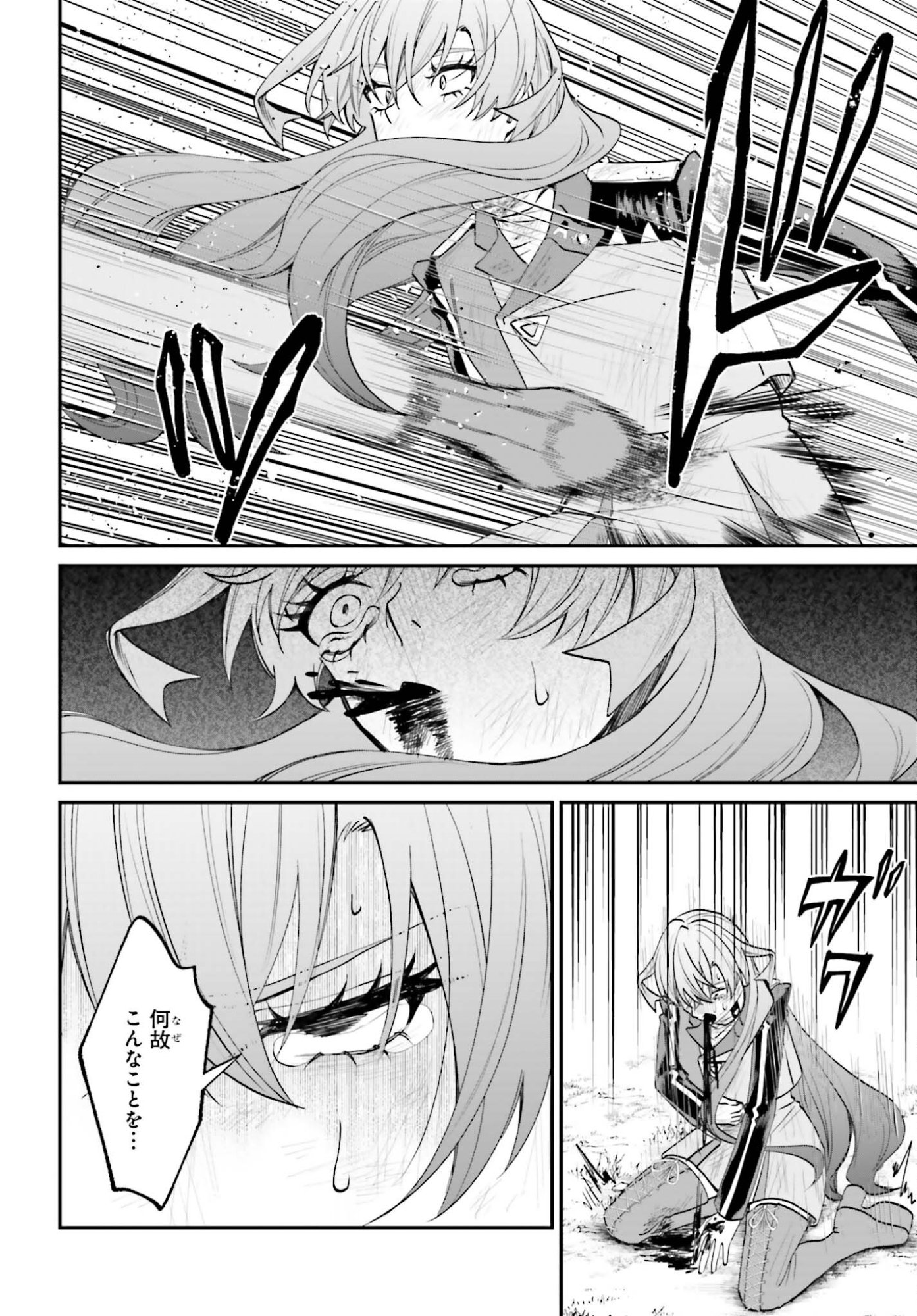 Akuyaku Kizoku to shite Hitsuyou na Sore - Chapter 23 - Page 6