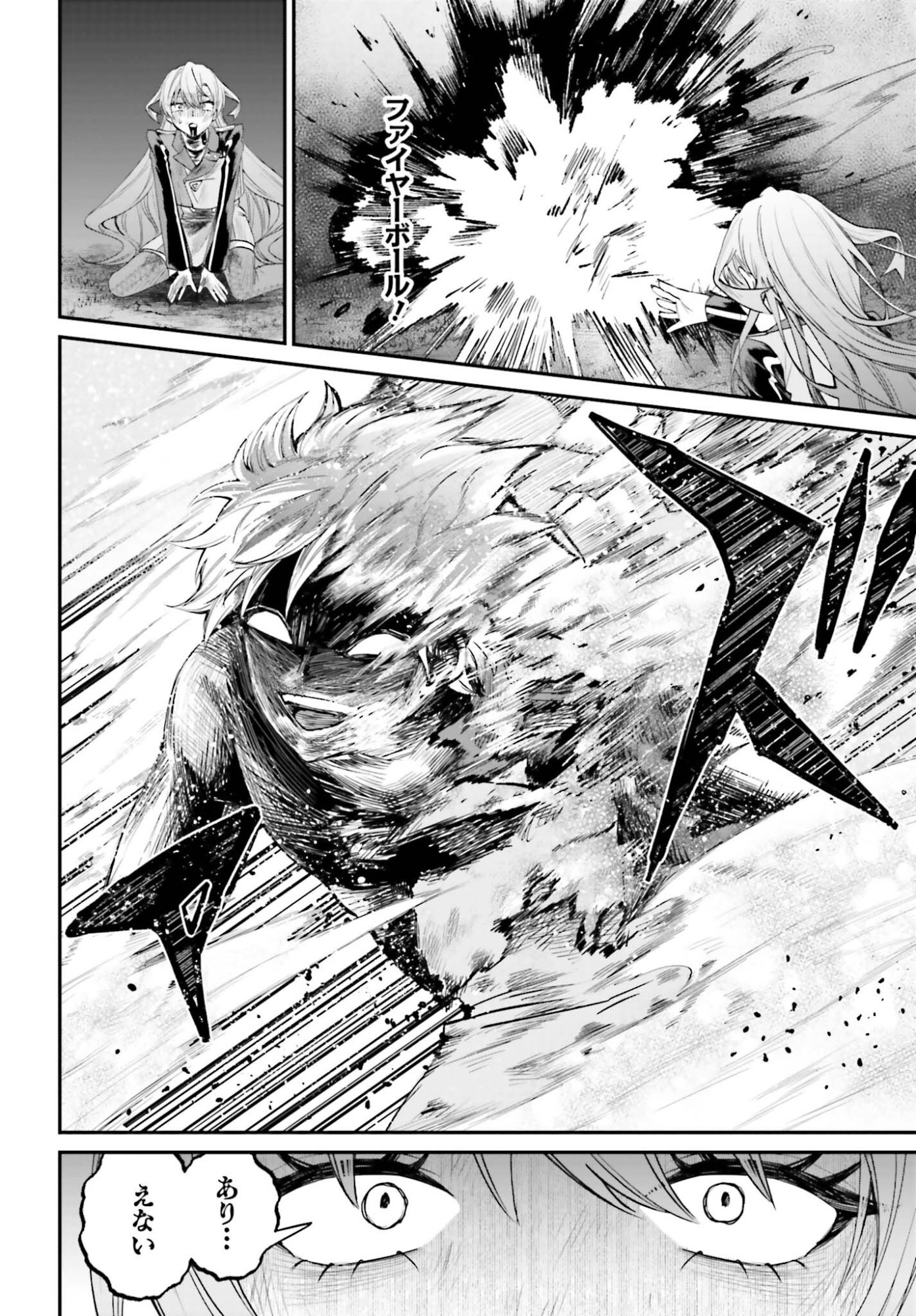 Akuyaku Kizoku to shite Hitsuyou na Sore - Chapter 23 - Page 8