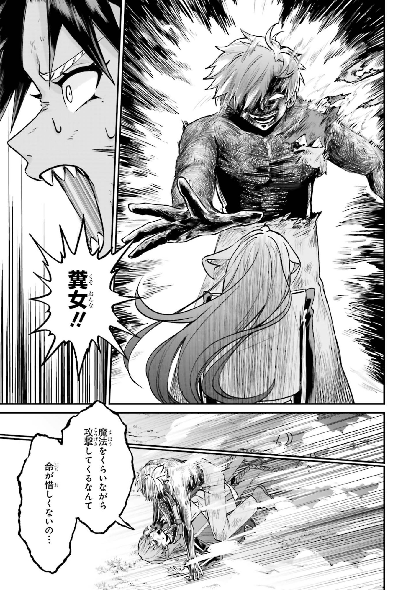 Akuyaku Kizoku to shite Hitsuyou na Sore - Chapter 23 - Page 9