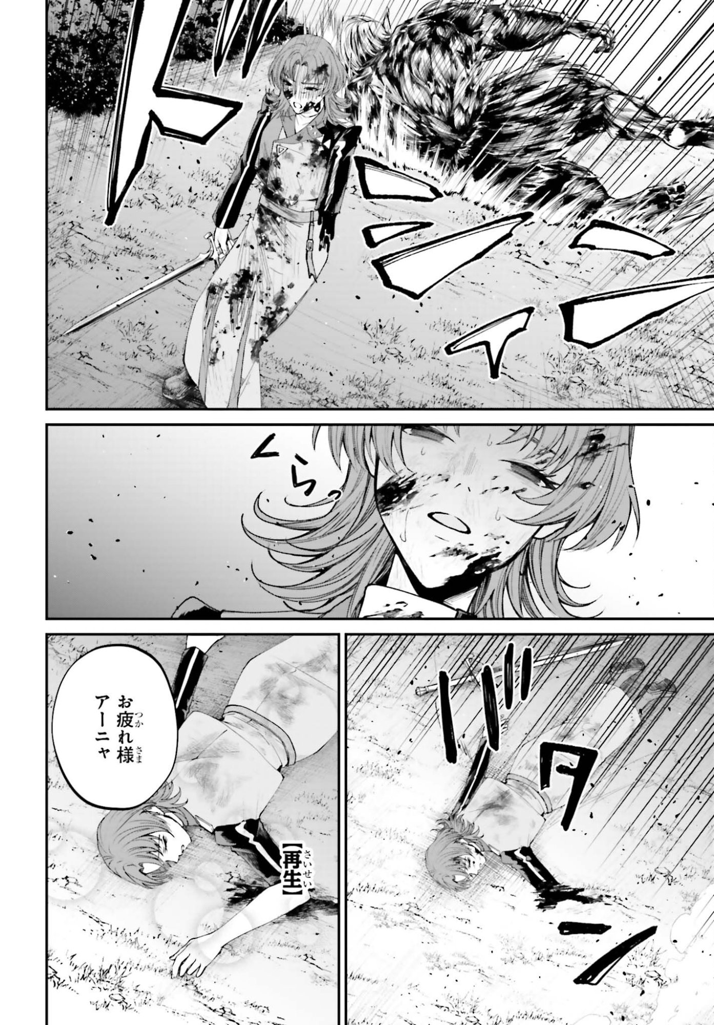 Akuyaku Kizoku to shite Hitsuyou na Sore - Chapter 24 - Page 26