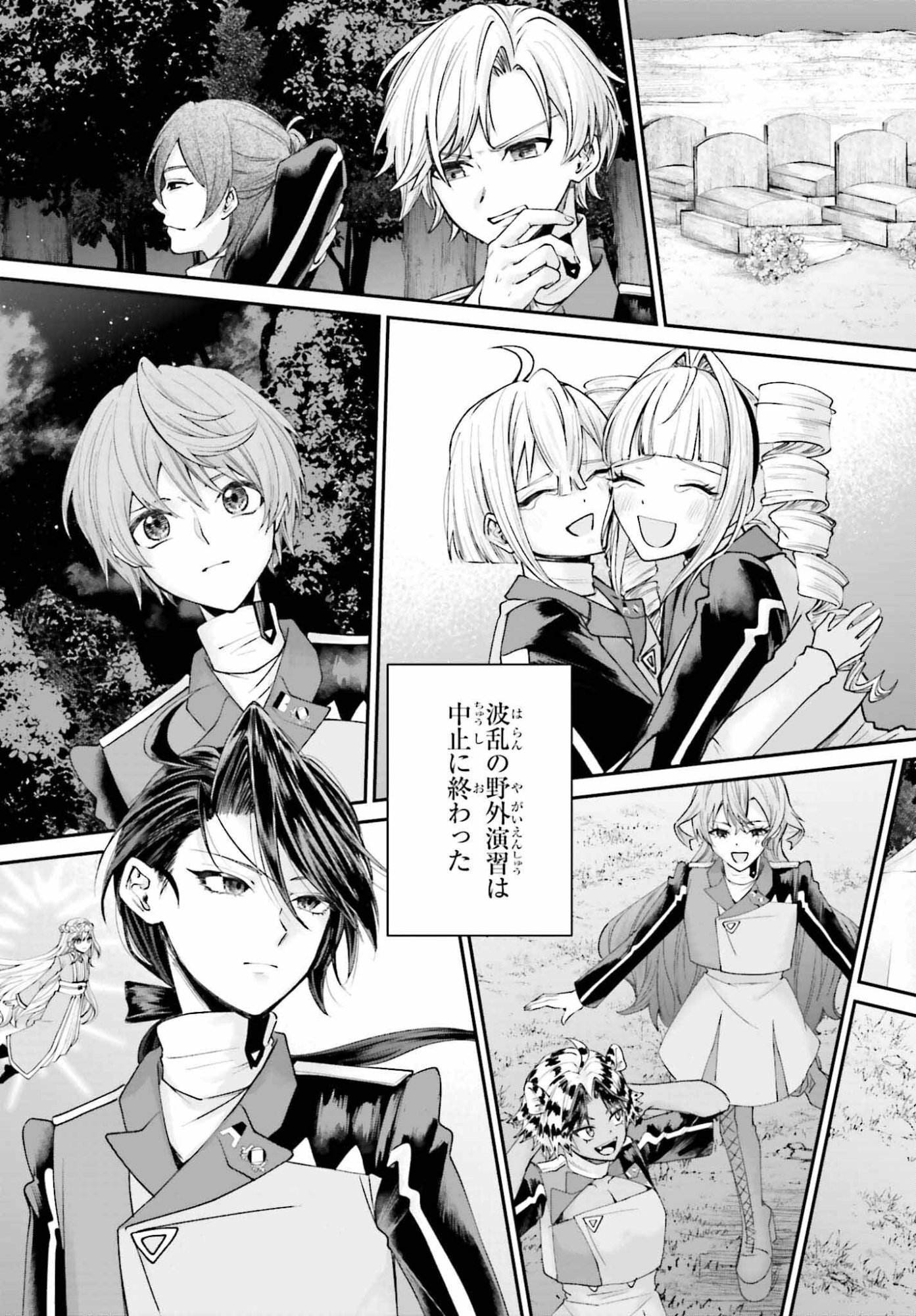 Akuyaku Kizoku to shite Hitsuyou na Sore - Chapter 25 - Page 15