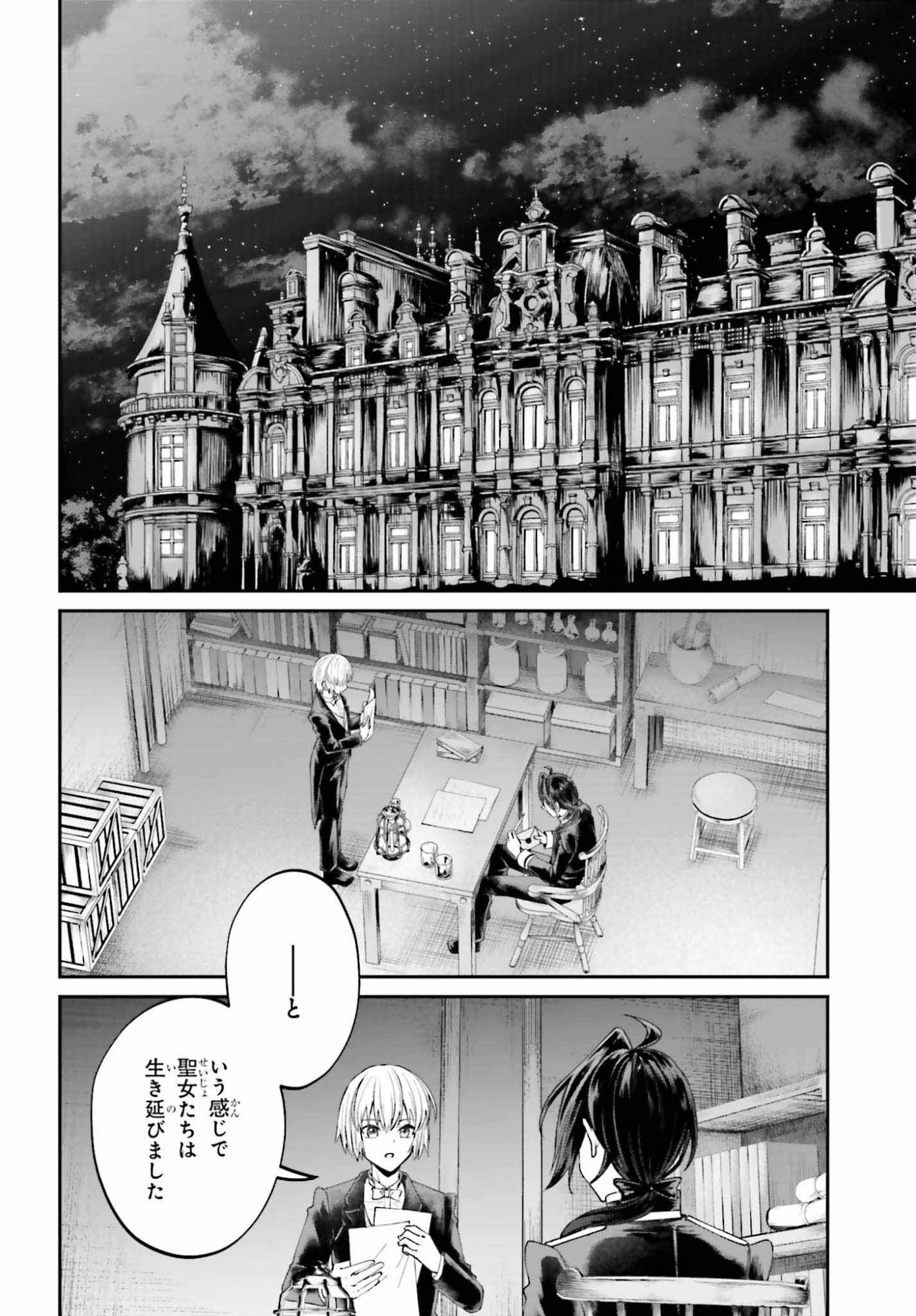 Akuyaku Kizoku to shite Hitsuyou na Sore - Chapter 25 - Page 16