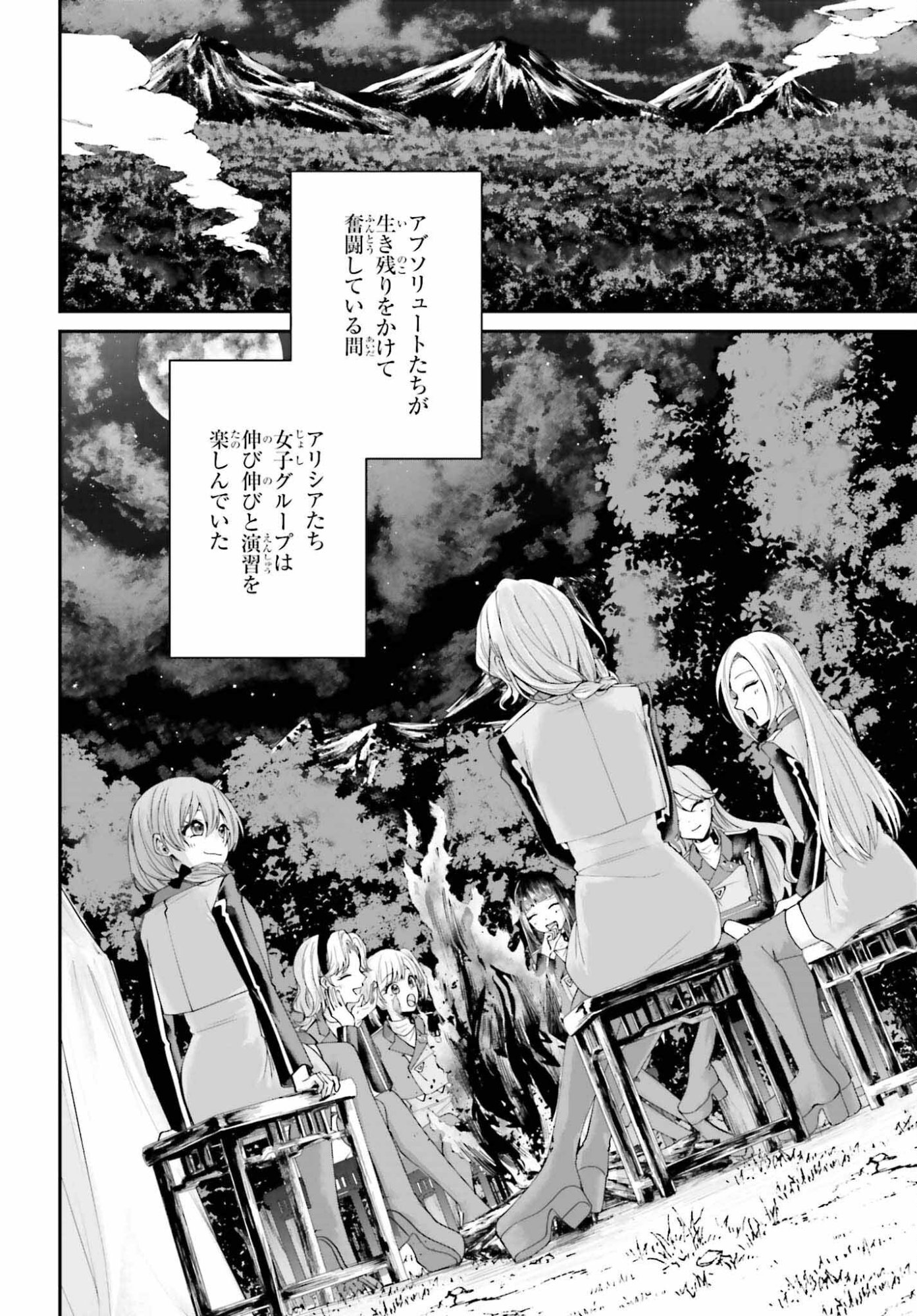 Akuyaku Kizoku to shite Hitsuyou na Sore - Chapter 25 - Page 2
