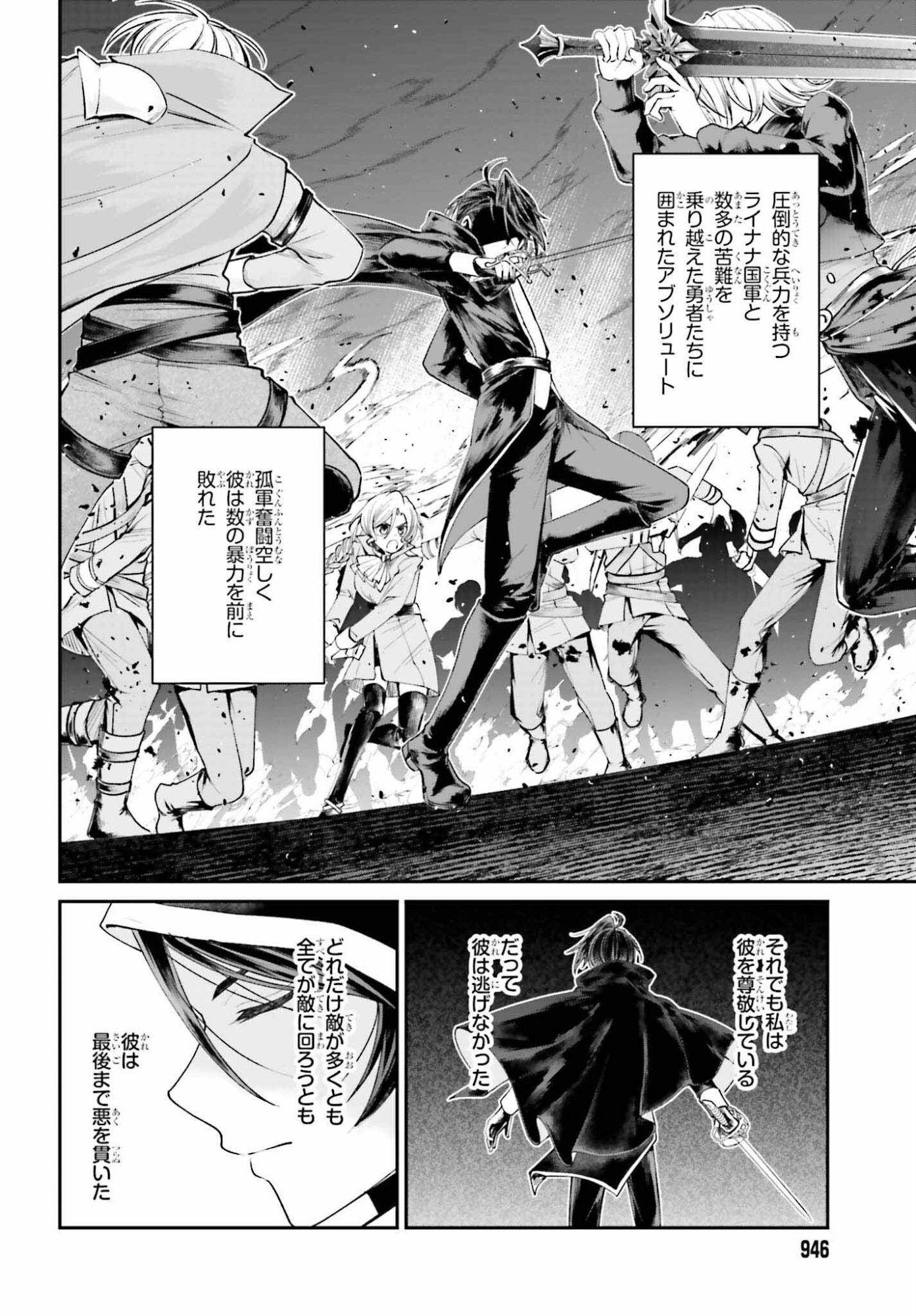 Akuyaku Kizoku to shite Hitsuyou na Sore - Chapter 25 - Page 32