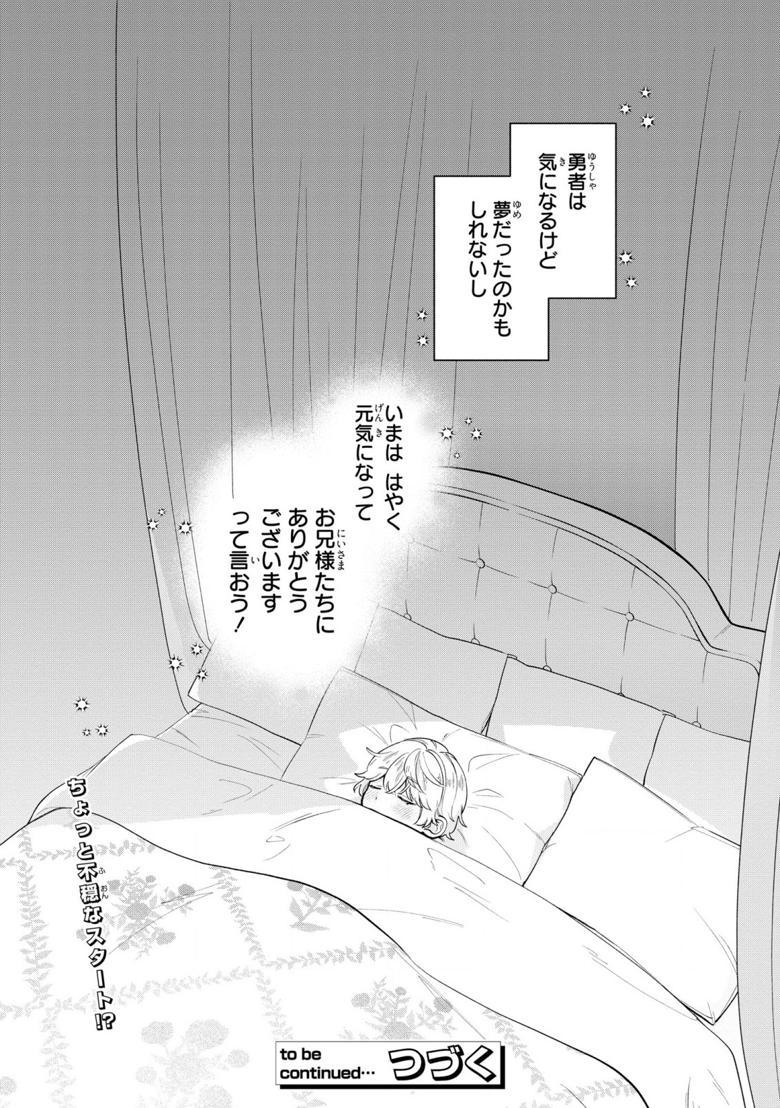 Akuyaku no Goreisoku no Dounika shitai Nichijou - Chapter 13 - Page 25