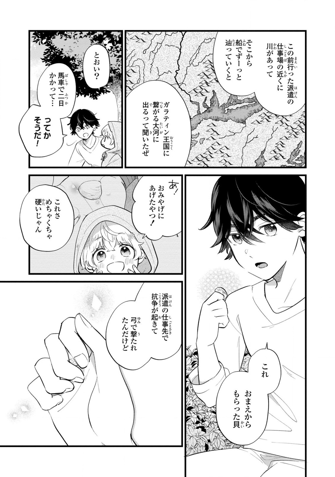 Akuyaku no Goreisoku no Dounika shitai Nichijou - Chapter 13 - Page 5