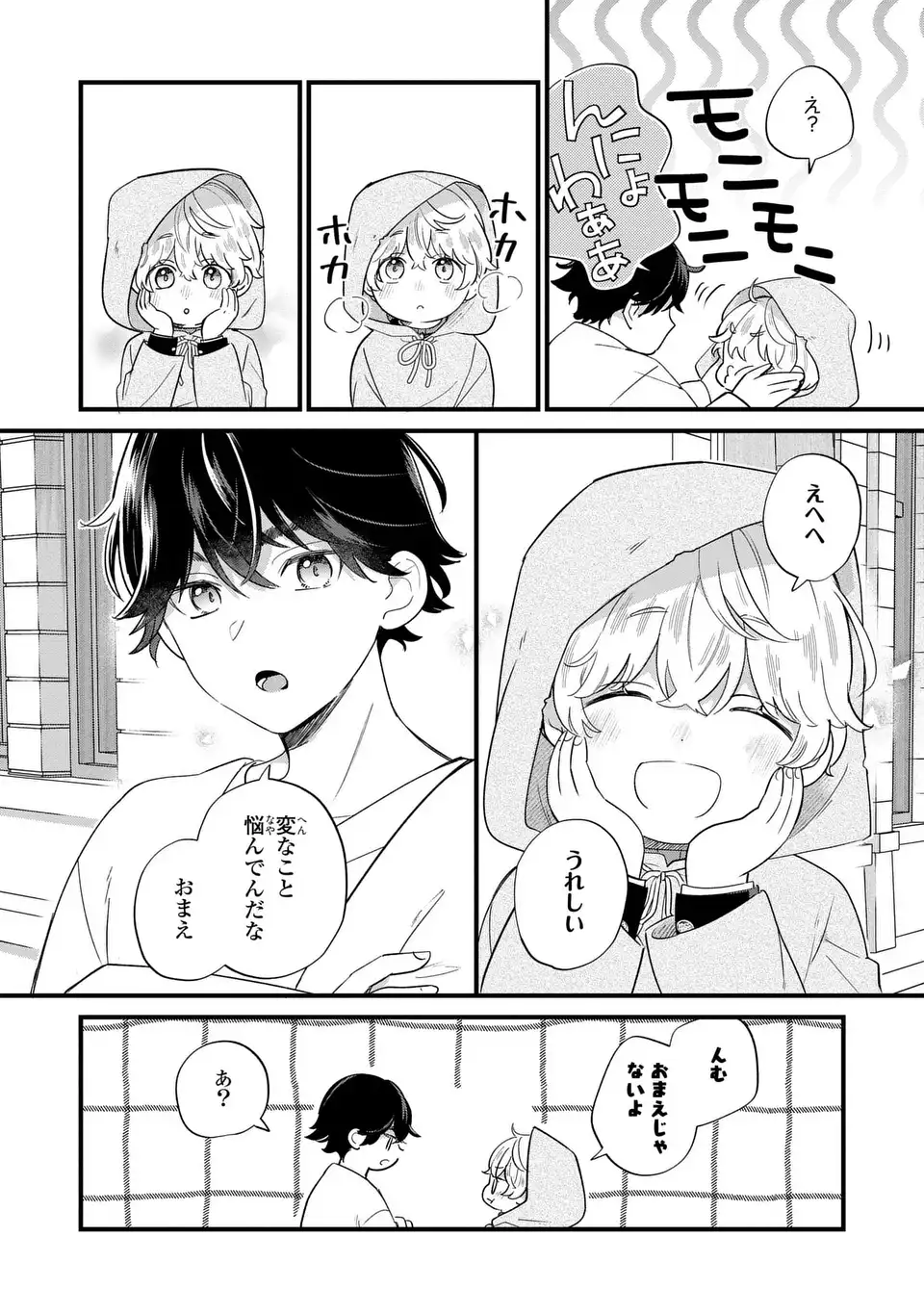 Akuyaku no Goreisoku no Dounika shitai Nichijou - Chapter 22 - Page 10