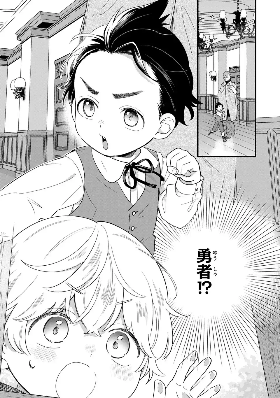 Akuyaku no Goreisoku no Dounika shitai Nichijou - Chapter 22 - Page 22