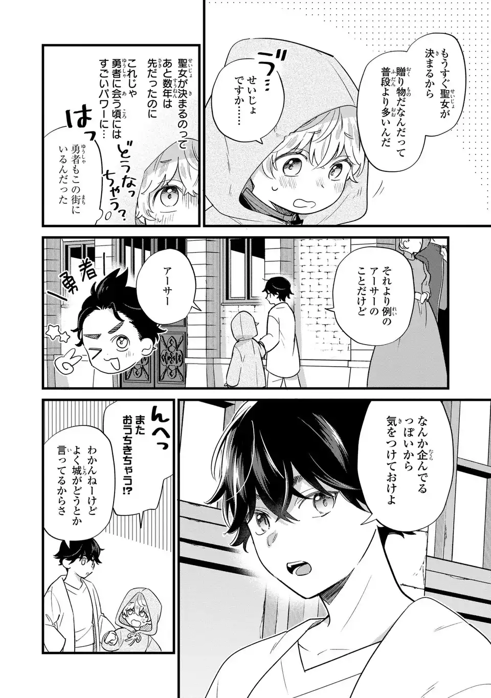 Akuyaku no Goreisoku no Dounika shitai Nichijou - Chapter 22 - Page 6