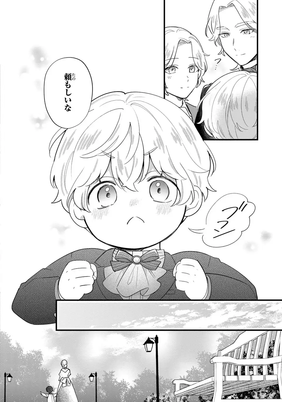 Akuyaku no Goreisoku no Dounika shitai Nichijou - Chapter 24 - Page 18