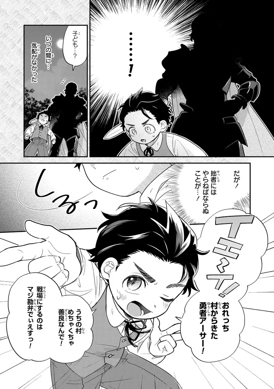 Akuyaku no Goreisoku no Dounika shitai Nichijou - Chapter 24 - Page 5