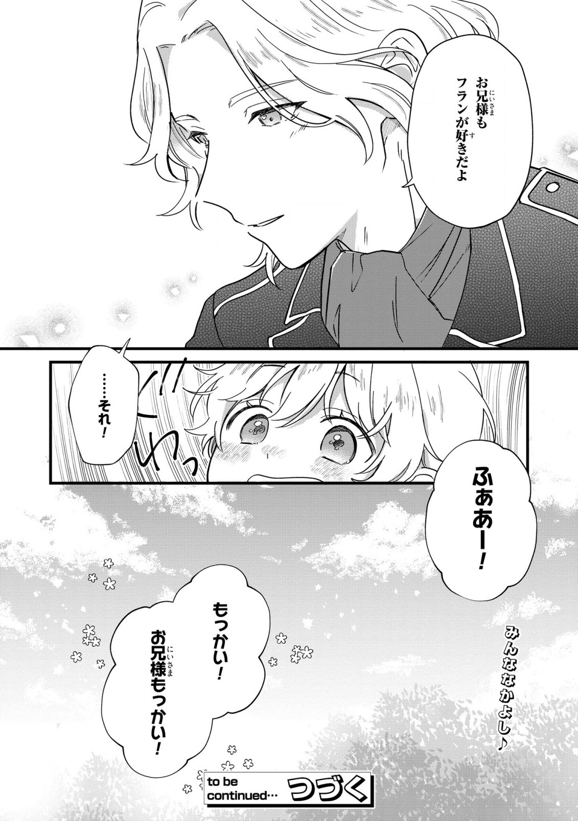 Akuyaku no Goreisoku no Dounika shitai Nichijou - Chapter 3 - Page 24