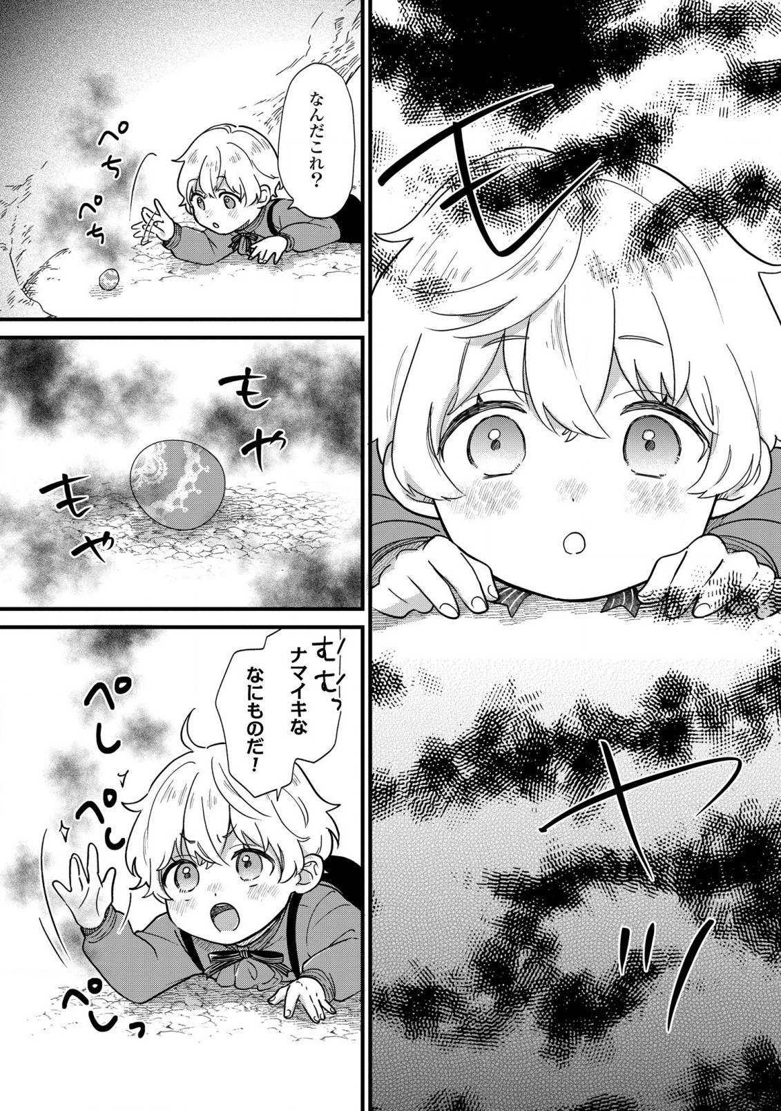 Akuyaku no Goreisoku no Dounika shitai Nichijou - Chapter 3 - Page 6