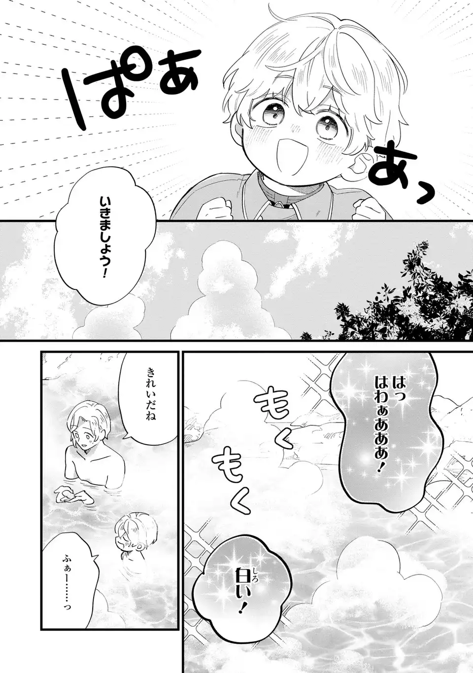 Akuyaku no Goreisoku no Dounika shitai Nichijou - Chapter 31 - Page 11