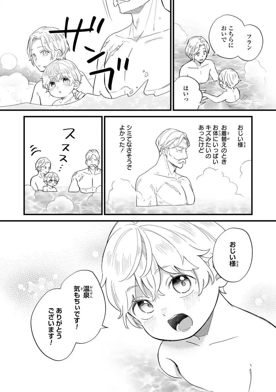 Akuyaku no Goreisoku no Dounika shitai Nichijou - Chapter 31 - Page 12