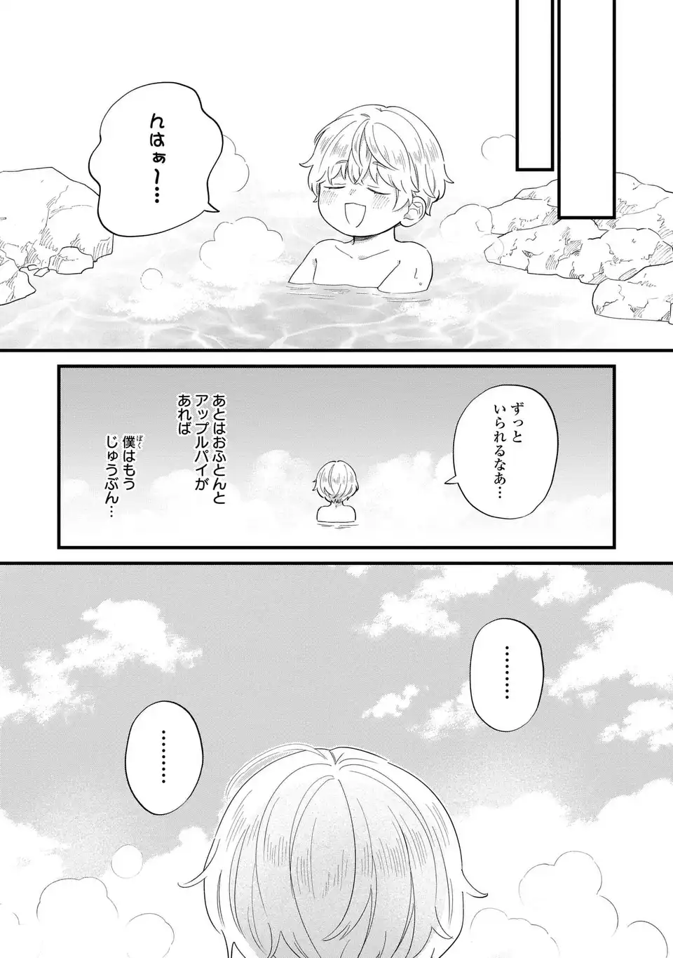 Akuyaku no Goreisoku no Dounika shitai Nichijou - Chapter 32 - Page 11