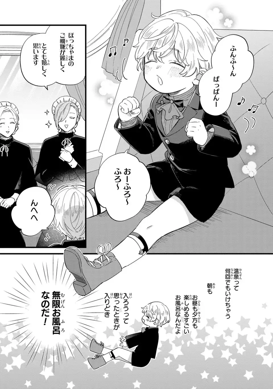 Akuyaku no Goreisoku no Dounika shitai Nichijou - Chapter 32 - Page 7
