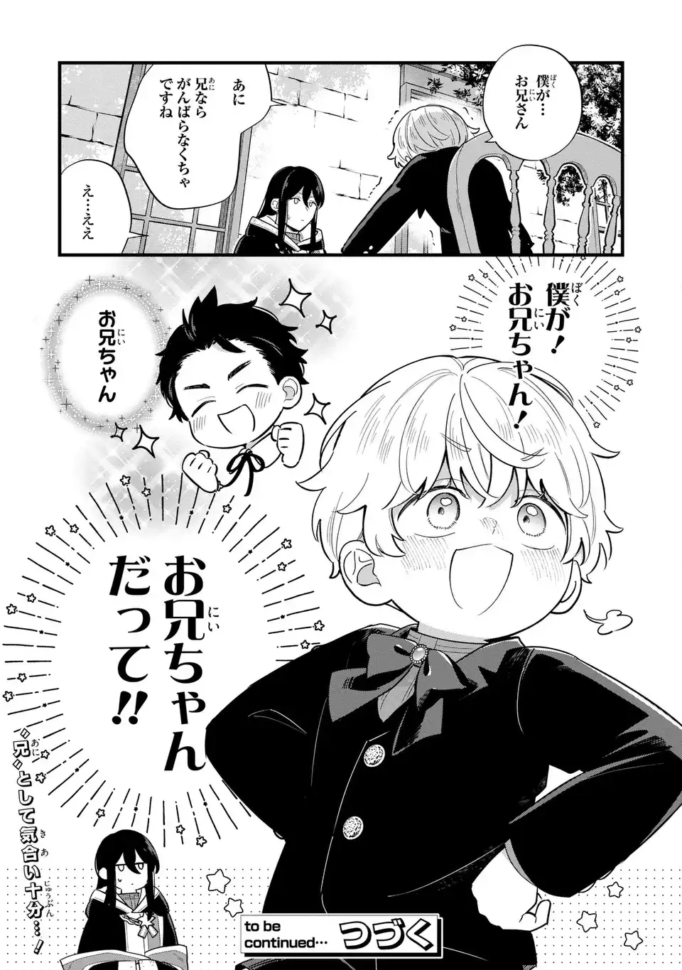 Akuyaku no Goreisoku no Dounika shitai Nichijou - Chapter 35 - Page 13
