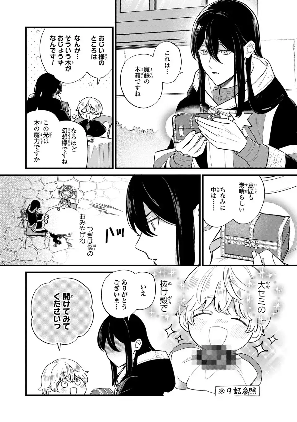 Akuyaku no Goreisoku no Dounika shitai Nichijou - Chapter 35 - Page 4