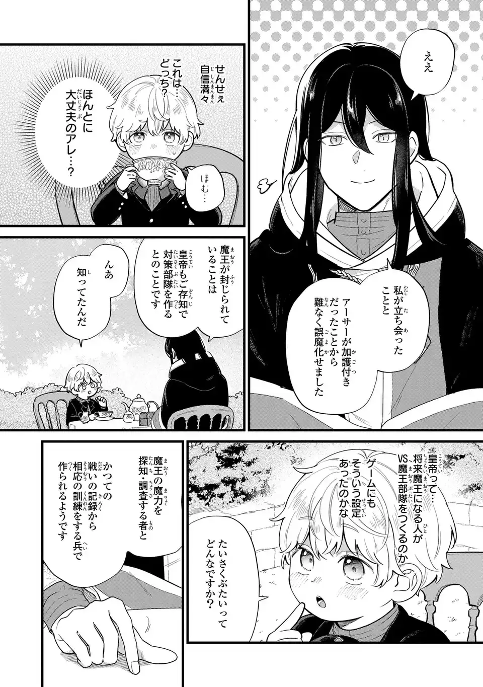 Akuyaku no Goreisoku no Dounika shitai Nichijou - Chapter 35 - Page 8