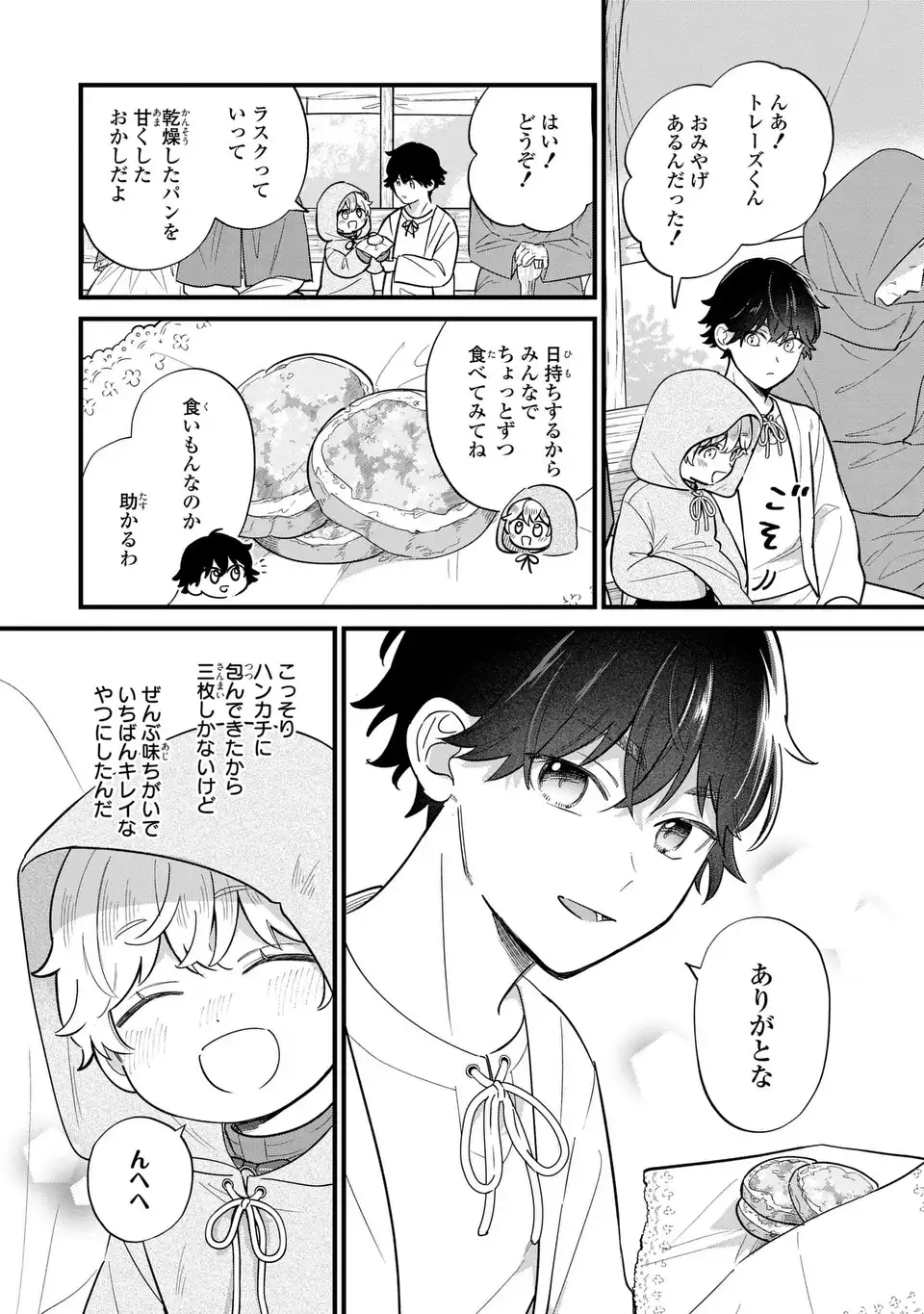 Akuyaku no Goreisoku no Dounika shitai Nichijou - Chapter 36 - Page 10