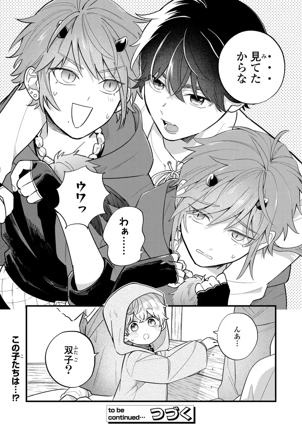 Akuyaku no Goreisoku no Dounika shitai Nichijou - Chapter 36 - Page 12