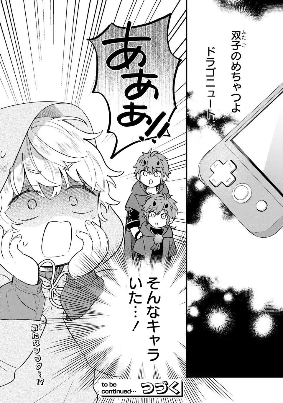 Akuyaku no Goreisoku no Dounika shitai Nichijou - Chapter 37 - Page 15