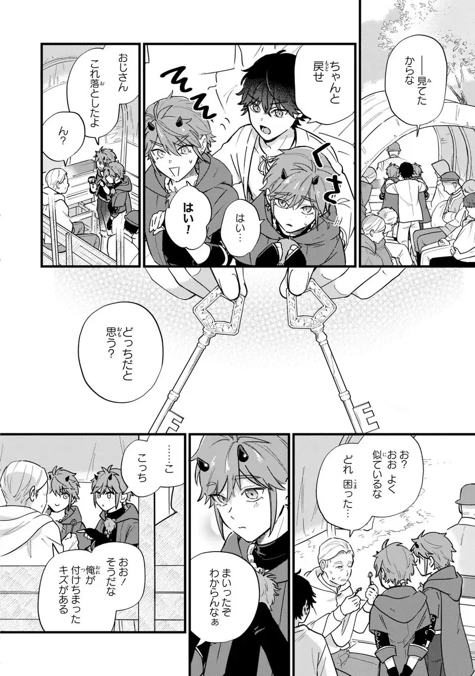 Akuyaku no Goreisoku no Dounika shitai Nichijou - Chapter 37 - Page 4