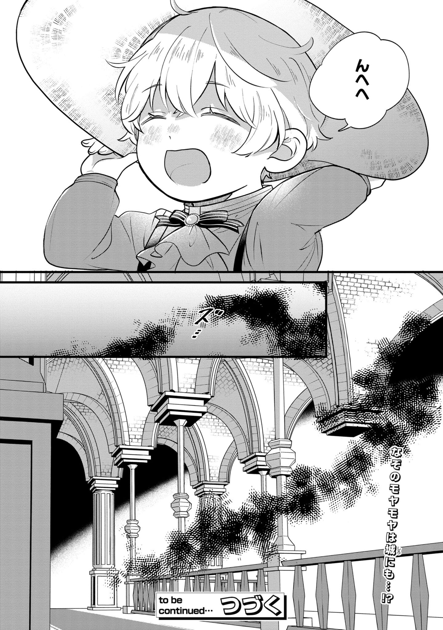 Akuyaku no Goreisoku no Dounika shitai Nichijou - Chapter 4 - Page 24