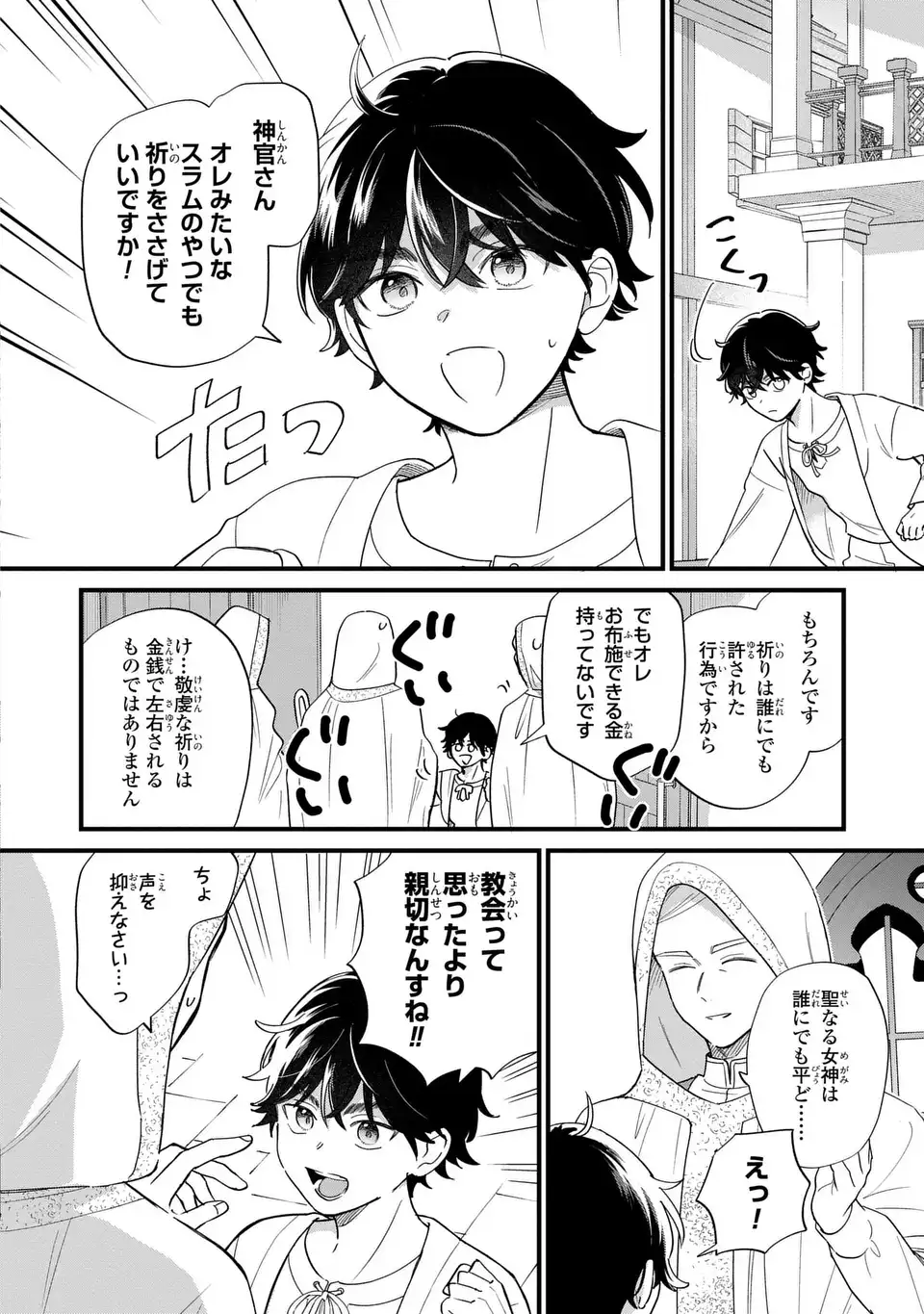 Akuyaku no Goreisoku no Dounika shitai Nichijou - Chapter 46 - Page 6