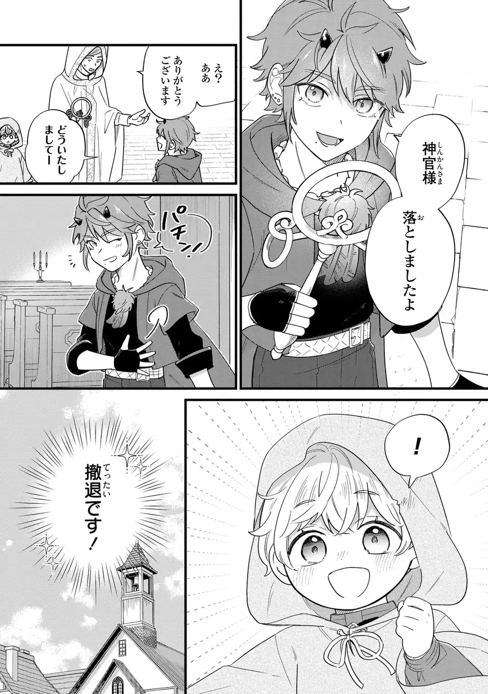 Akuyaku no Goreisoku no Dounika shitai Nichijou - Chapter 46 - Page 9