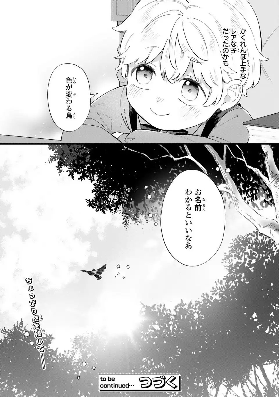 Akuyaku no Goreisoku no Dounika shitai Nichijou - Chapter 51 - Page 13