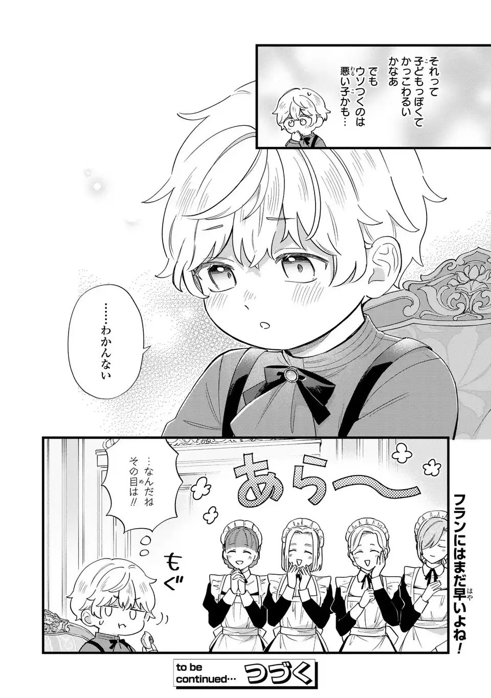 Akuyaku no Goreisoku no Dounika shitai Nichijou - Chapter 57 - Page 12