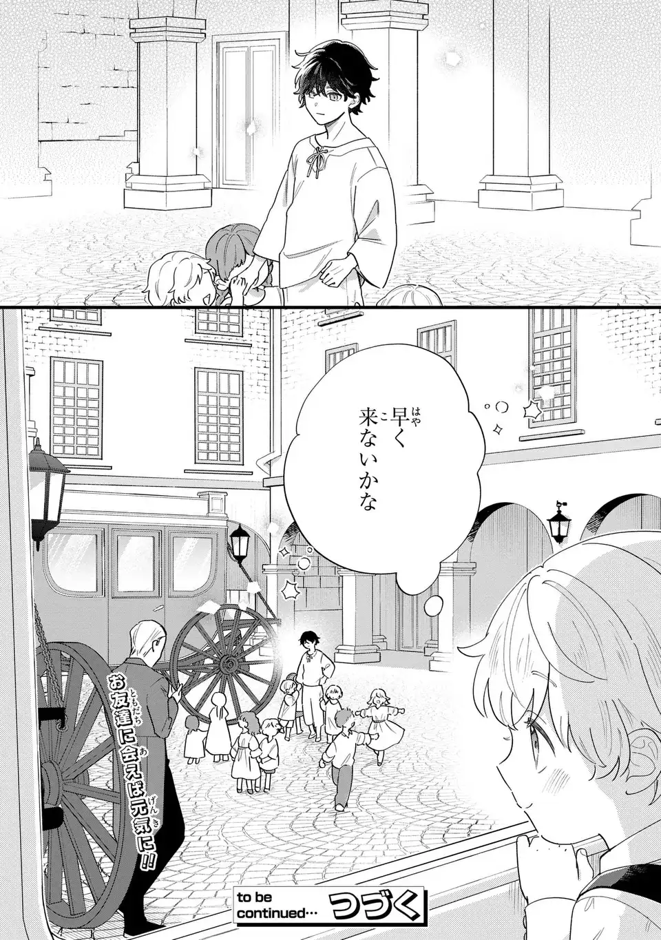 Akuyaku no Goreisoku no Dounika shitai Nichijou - Chapter 58 - Page 12