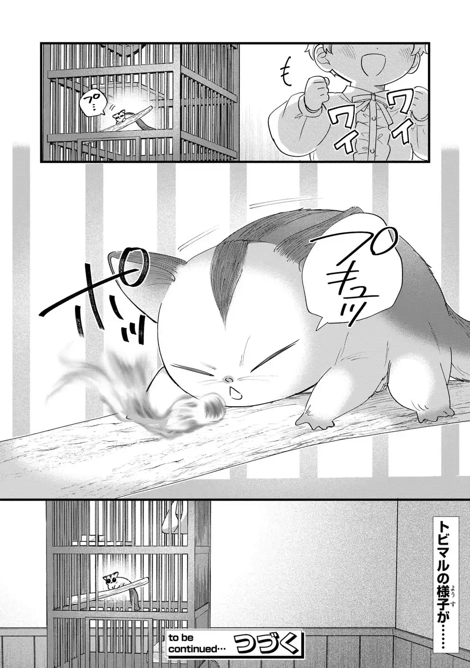 Akuyaku no Goreisoku no Dounika shitai Nichijou - Chapter 60 - Page 12